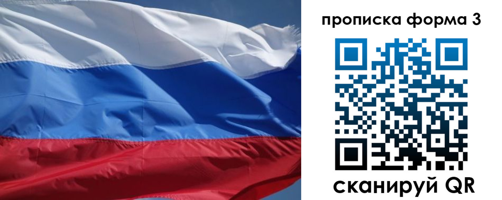 прописка регистрация в Ленске